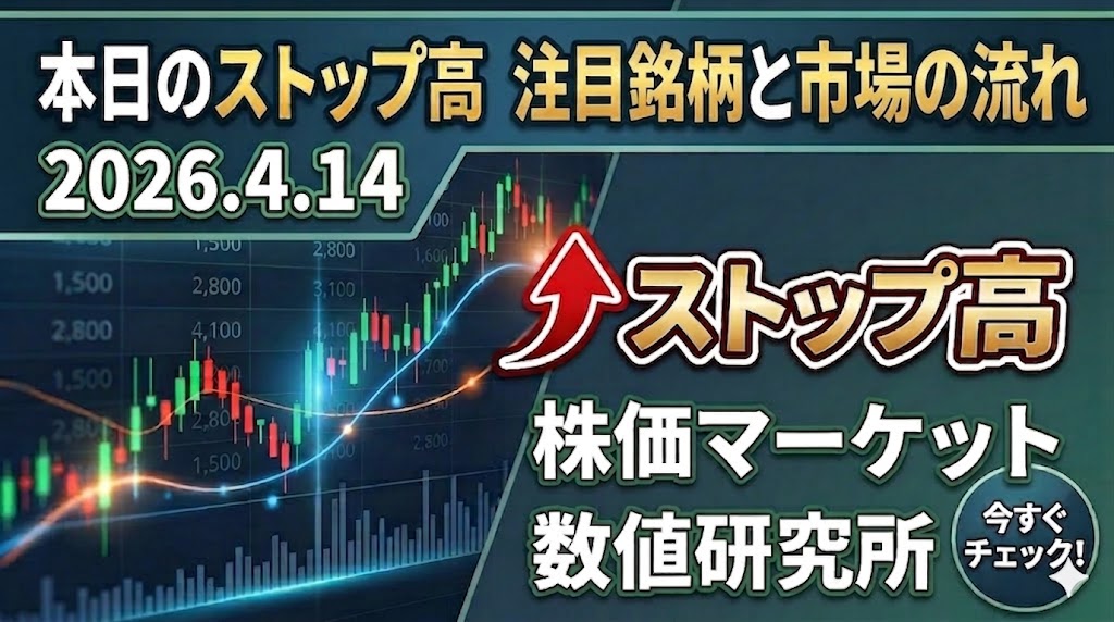 明日も有望な銘柄三選